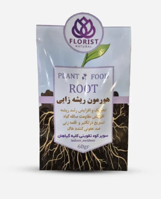 کود معصوص ریشه زایی